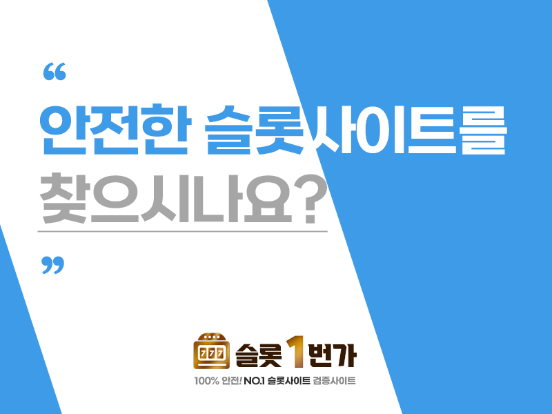 바카라 사이트 산타카지노 슬롯1번가